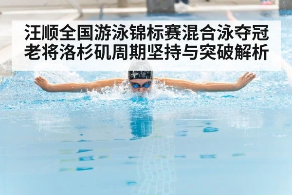 competitive swimmer butterfly stroke(Kaiyun Sports)